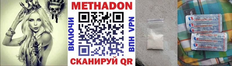 Метадон methadone  Устюжна 